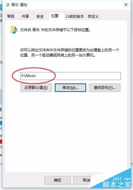 Windows10如何更改个人文件夹位置 Win10更改个人文件夹位置图文教程