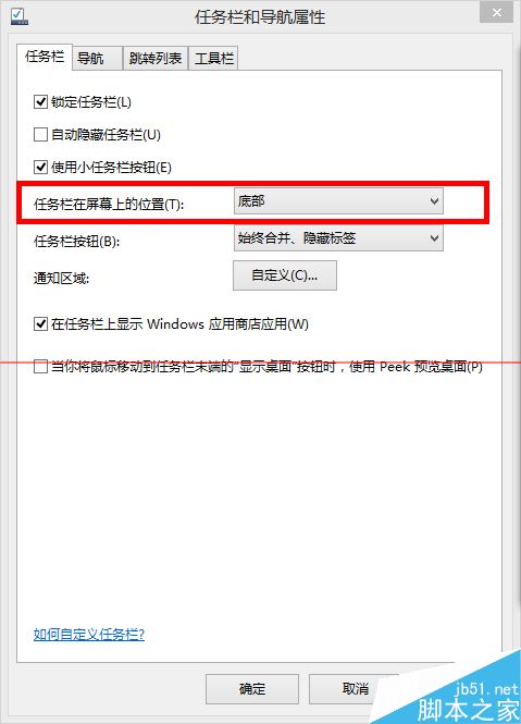 win8屏幕颠倒了怎么办？ win8屏幕旋转的两种解决办法