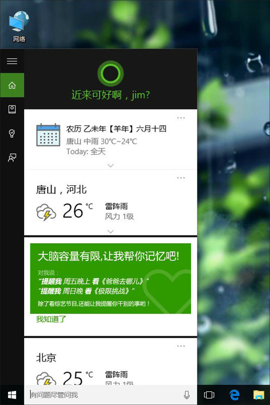 5分钟读懂Win10正式版  51张高清图全方位解读你不知道的win10