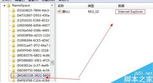 win7桌面ie图标无法删除解决方法