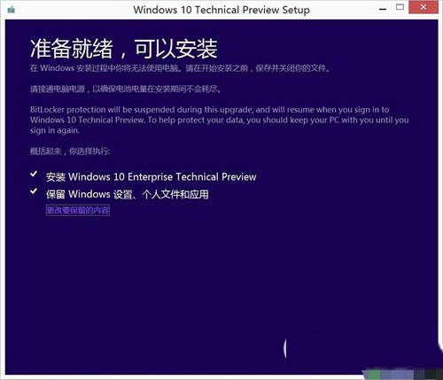 surface3怎么升级win10 微软surface3升级win10详细图文教程