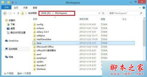 win7/win8.1/win10系统下如何配置Java环境变量 Java环境变量的配置教程介绍