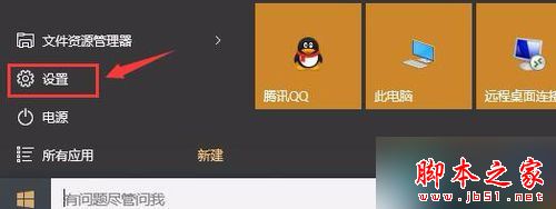 Win10系统下登录应用商店后开机需要密码的解决方法