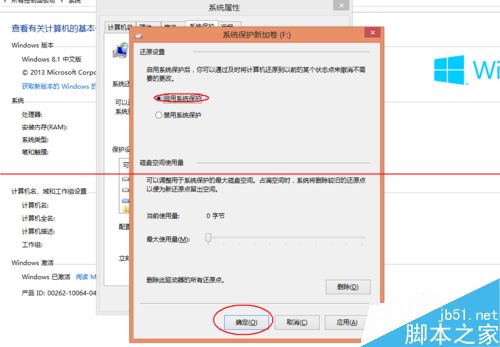 window8文件丢失怎么系统还原？