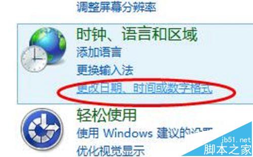 win10系统时间样式怎么设置?让win10右下角显示星期几的教程