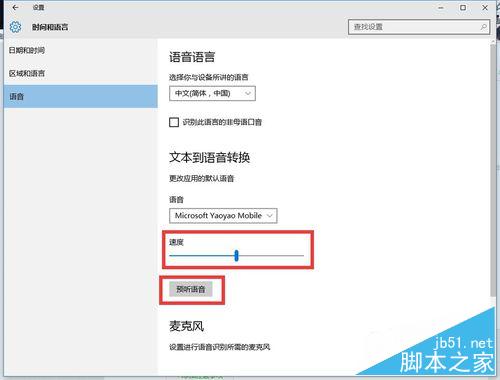 Win10如何开启讲述人功能?Win10新功能讲述人使用方法介绍