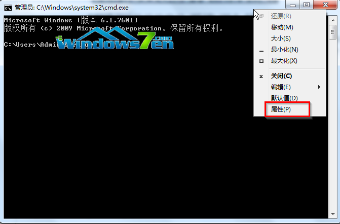 win7系统更改CMD命令窗口的背景色让其更个性化一些