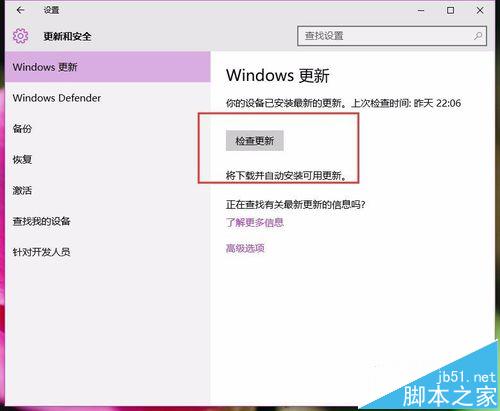 升级更新win10遇到错误代码8024000B的两种解决办法