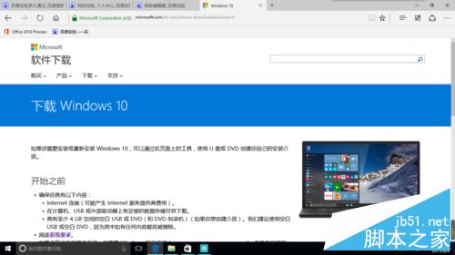 怎样下载win10正式版官方iso文件下载?