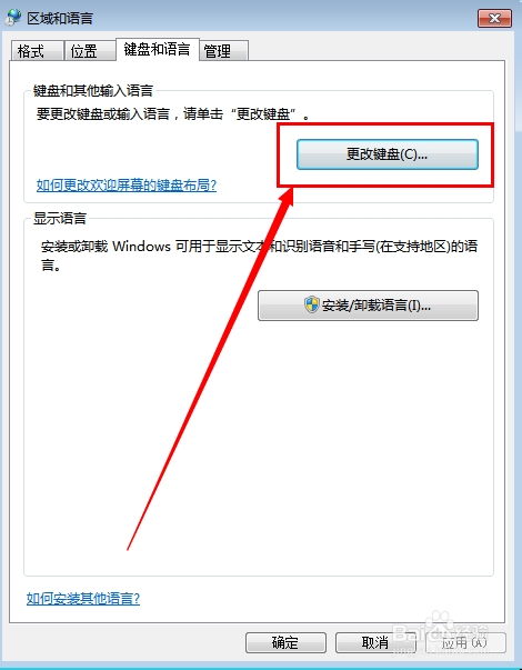 win7 输入法图标不见了怎么办?