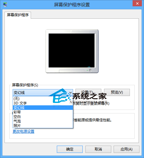 Win8.1如何根据需要设置屏幕保护程序