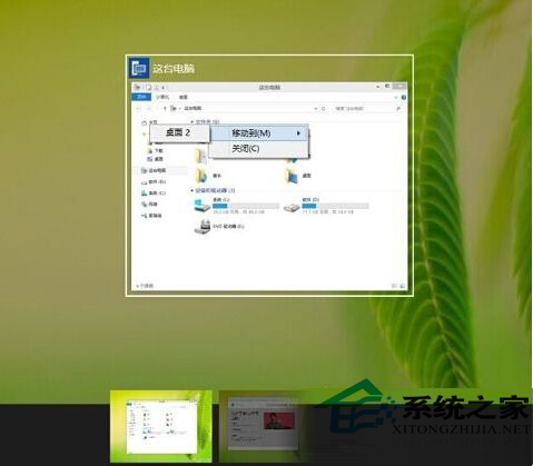 Win10预览版虚拟桌面的使用方法和操作技巧图文介绍