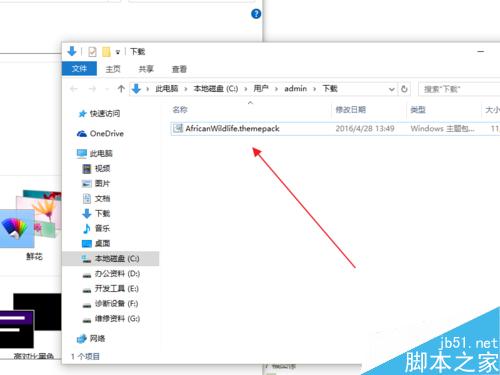 Win10怎么更换主题?win10设置主题图文教程