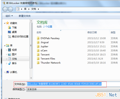 Win7系统中使用Windows BitLocker对磁盘驱动器加密保护图文教程