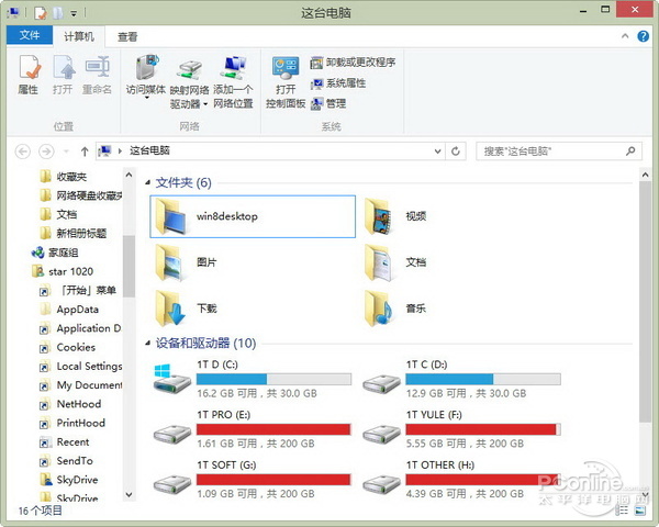 windows10怎么样?Win10新功能体验全面评测