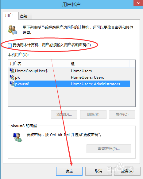 win10如何取消开机登录密码？win10取消登录密码方法图解