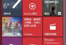 Win10系统日历应用如何显示中国的农历？win10日历显示农历的方法