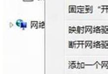 怎么更改Windows8系统计算机名称不喜欢默认的名字