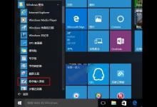 Win10怎么输入数学公式？Win10数学输入面板打开方法图解