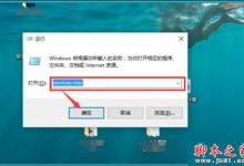 Win10系统关闭安全警报功能的方法