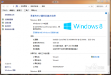 Win8/Win8.1 C盘空间越来越小/系统消耗空间过多怎么办?