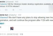 7月29日Win10正式版发布后仍开启Insider会员注册