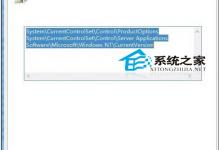 Win8如何设置禁止远程修改注册表以提高系统安全性