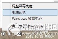 Win8/8.1系统遇到了快速启动失效的尝试解决方法