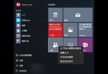 Win10自带的Xbox、人脉、天气等Modern应用如何卸载?