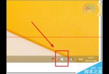 成功预订升级Windows 10正式版后怎么查看更新进度？