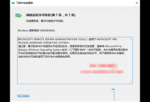 Win10如何安装和卸载远程服务器管理工具
