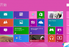 win8系统修改微软帐户失败怎么办？win8系统修改微软帐户失败的解决方法