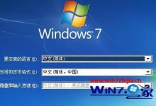 Vista升级win7系统出现无限重启启动之后会再次进入循环中