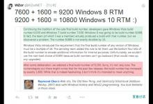 Win10 RTM正式版本号是几？三条公式锁定答案