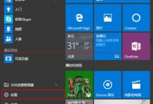 Win10睡眠模式怎么设置换形式取消唤醒密码？