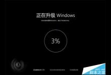 win10 th2正式版重新上线 安装卡在44%的问题依然没有解决