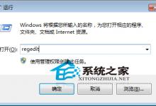 Win7 64位摄像头驱动显示黄色感叹号无法使用的解决方法