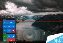 Win10 Build 10532运行上手高清截图  改进右键菜单