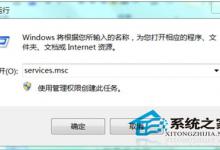 U盘插入到Windows7电脑会提示扫描并修复U盘请问如何取消