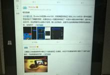 Win10微博通用版曝光 实机演示截图欣赏