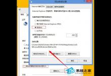 Win8.1系统网页无法保存用户密码的解决方法