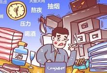 央视五大名嘴主持人皆因患癌离世 癌症和职业有关？哪些职业易患癌？