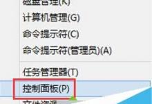 win10如何避免硬盘数据被损坏或丢失？win10防止硬盘数据损坏或丢失的设置方法