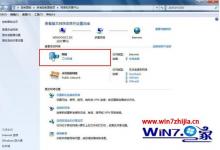 Windows7系统怎么合并或删除网络连接中的网络位置