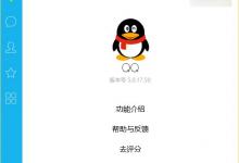 Win10通用版QQ 5.0.17.50内测版开放下载