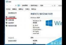 win10系统下PL2303驱动不可用显示黄色感叹号该怎么解决?