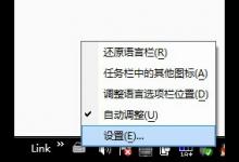 win7输入法全角/半角切换热键该怎么修改?