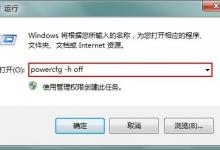 如何对Win7电脑的系统盘进行大扫除？释放Win7 C盘的6个步骤