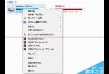 win7系统c盘空间不够怎么释放补丁空间？