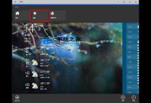 Win10天气应用主页显示天气的城市如何更改